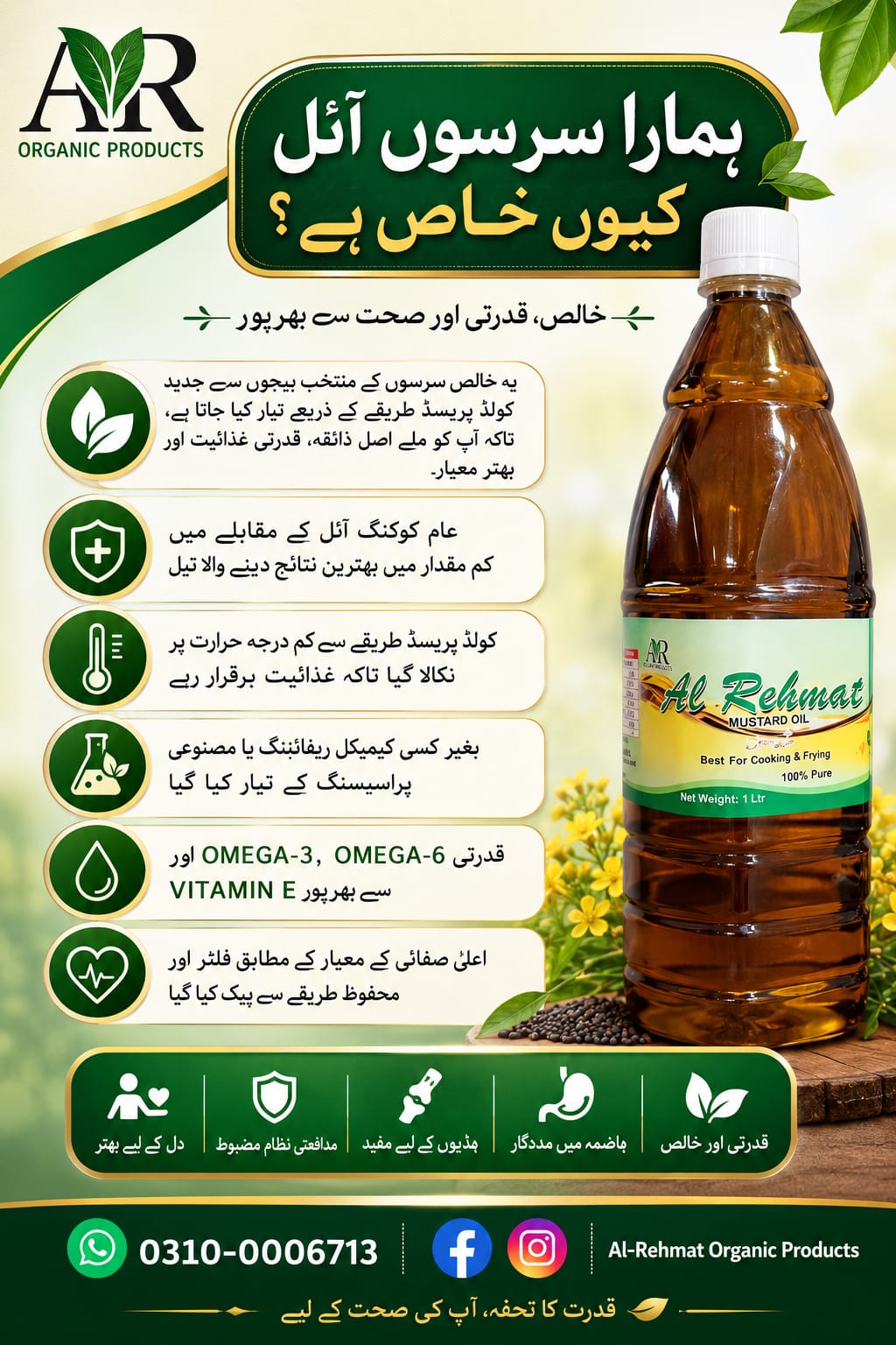 1-Liter Mustard Oil - 100% Pure & Unrefined - photo 2 | AR Organic Products